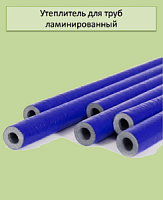Теплоизоляция 18х6мм SUPER PROTECT (синий) (180м, 0,24м3) - интернет магазин ТД "Родионов"